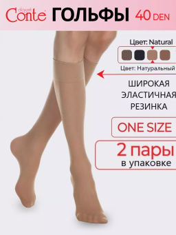 Tension 40 гольфы жен. (2 пары)