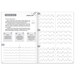 Книга-тренажёр Зарядка для ума, 40 стр., от 7 лет - Буква-ленд фото 2