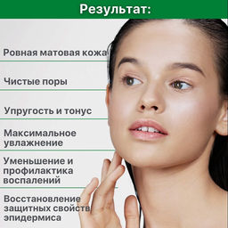 SEBO CONTROL, сыворотка с себорегулирующим, поросуживающим и легким матирующим эффектом - Mesomatrix фото 8