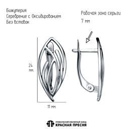 СЕРЬГИ 34015912 - Красная пресня фото 6
