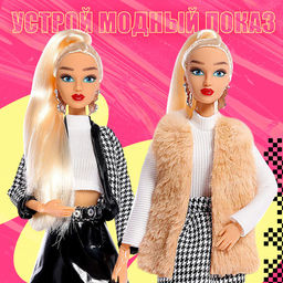 Кукла-модель шарнирная «Студия моды», с комплектом одежды