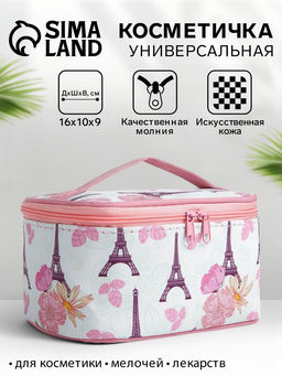 Косметичка-сундучок женская на молнии, на подкладке, с ручкой, белая/розовая