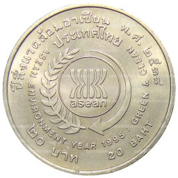 Монета 20 бат 1995 года Таиланд  Год окружающей среды АСЕАН
