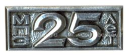 Значок МПЗ (Московский прожекторный завод) 25 лет