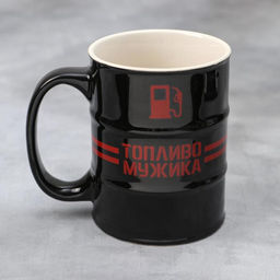 Кружка чайная керамическая Топливо мужика, 450 мл