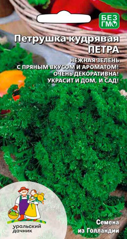 Петрушка кудрявая ПЕТРА Нежная зелень с пряным вкусом и ароматом! Крайне декоративна! Украсит и дом, и сад!