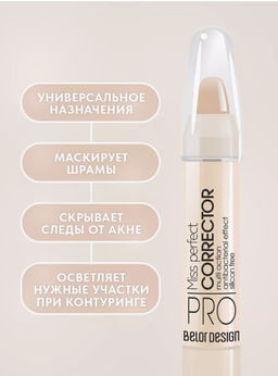 BelorDesign Корректор MISS PERFECT 012 кремовый бежевый - Belor design фото 3