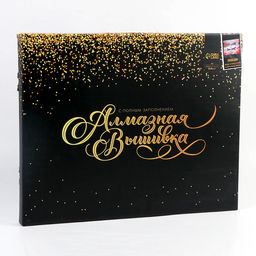 Алмазная вышивка полное заполнение «Лебеди», на раме, 40×50 см