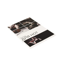 Цена за 3 шт. Тетрадь для нот А4, 16 листов «Скрипка», вертикальная