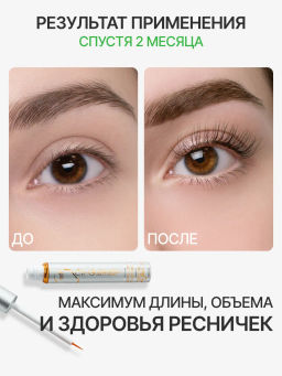 Средство для роста ресниц и бровей СильГламур Cil-Glamour (3 мл)  фото 6