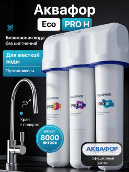 -34% Фильтр ультра очистка Кристалл Eco Pro (умягчающий) - Аквафор фото 2
