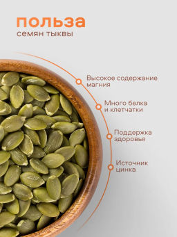 Орехи фасованные Nutley Тыквенные семечки  фото 10