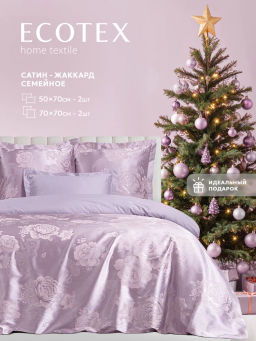 Постельное белье Летиция Семейный + 4 наволочки