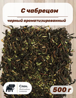 Чай черный С чабрецом (Premium)