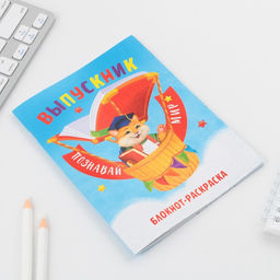 Цена за 10 шт. Блокнот-раскраска на скрепке Познавай мир, формат А6+ , 12 листов. - Artfox фото 13