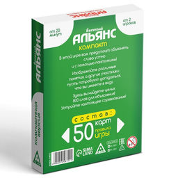 Карточная игра на объяснение слов Веселый Альянс, 50 карт - Лас играс фото 7