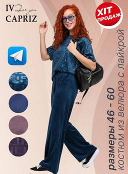 IV-CAPRIZ Элнора-Жаккард - костюм из велюра с лайкрой