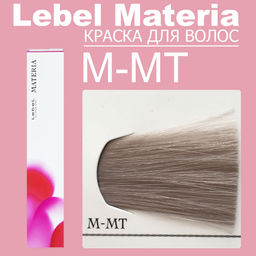 Краска для волос materia/ MMT, 80 г мл. - Lebel фото 6