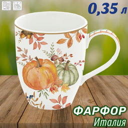 Кружка Тыква, 0,35 л