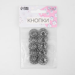 Кнопки пришивные, декоративные, d=20 мм, 5 шт., цвет серебряный