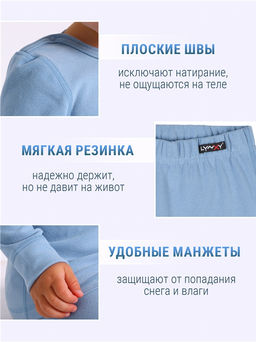 Лонгслив+кальсоны 2ЮНК616048