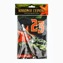 Подарочный набор, анкета для мальчиков и ручка 23 февраля - Artfox фото 7