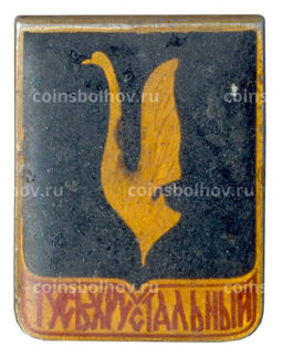 Значок Гусь-Хрустальный