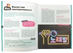 Кавайный гид по Японии и Южной Корее