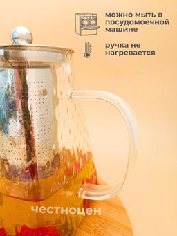 Чайник заварочный 950мл стеклянный OLS-339-32