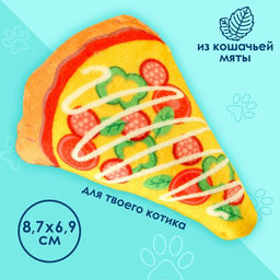 Игрушка для кошек с мятой Пицца из текстиля, 8,7х6,9 см