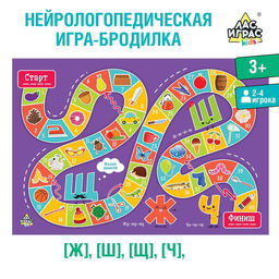 Цена за 2 шт. Настольная игра-бродилка Сложные звуки Ж,Ш,Щ,Ч