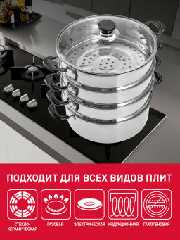 Мантоварка-пароварка нерж.сталь d=24cm, BE-082, 4 уровня - Delta фото 4