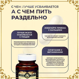 Магний B6 Антистресс Vitamuno Pro, 60 капсул