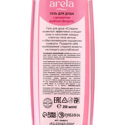 Гель для душа женский «Сладкие моменты», 250 мл, аромат ягодного десерта, ARELA