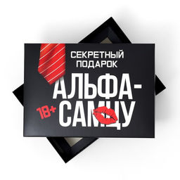 Коробка подарочная складная, упаковка, «Альфа-самцу», 21×15×7 см