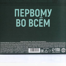 Подарочный набор 23.02: чай чёрный с бергамотом 50 г., молочный шоколад 70 г. - Фабрика счастья фото 7