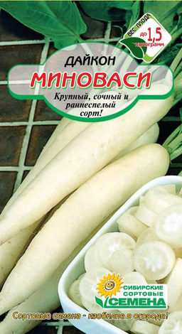 Миноваси дайкон 1гр (ссс) Р