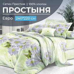 Простыня Евро 240*220 см, сатин Престиж (Дейра)