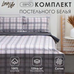 Постельное бельё LoveLife евро Серая клетка, 200х217см, 225х240см, 50х70см-2шт, 100%хлопок, сатин,125г/м  фото 6