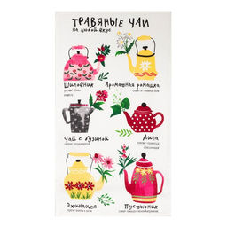 Набор кухонных полотенец Доляна. Самой любимой, 35?60 см - 4 шт., 100% хлопок