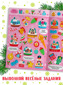 Цена за 2 шт. Книга "Скоро, скоро Новый год"