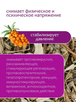Облепиха лист - Травы горного крыма фото 3