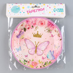 Тарелки бумажные Бабочки, в наборе 6 шт. - Страна карнавалия фото 5
