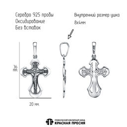 ПОДВЕСКА 53016994 - Красная пресня фото 2