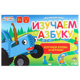Обучающая игра Изучаем азбуку - Синий трактор фото 5