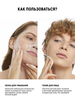 Набор для умывания и очищения лица пенка и тоник - The act фото 3
