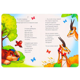 Набор книг детских картонных «Сказки в стихах», Корней Чуковский, 6 шт.