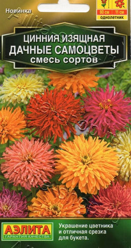 Цинния Дачные самоцветы (смесь сортов) 0,3г (Аэлита)