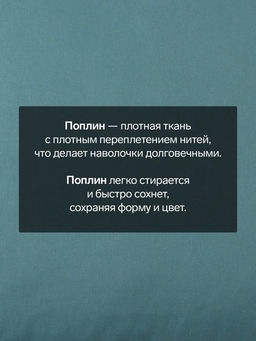Комплект наволочек Этель 50х70-2 шт, цв.зеленый, поплин, 100% хл  фото 5