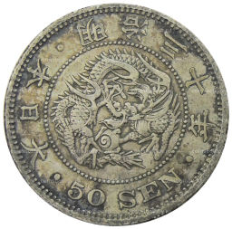 50 сен 1897 года Япония